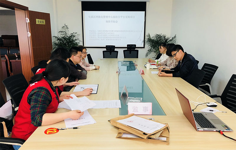 屯溪區網格化管理指揮中心綜治分平臺采購項目完成招標