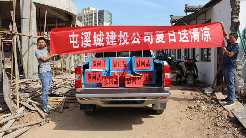 高溫慰問送清涼，情系一線暖人心