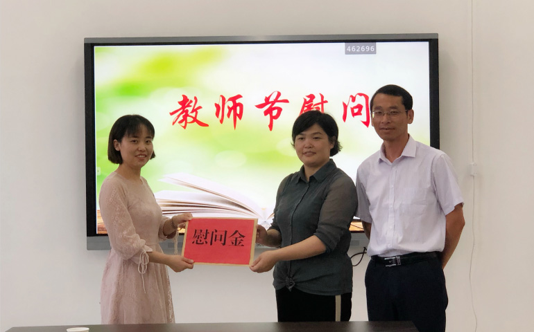 情系教育事業，慰問溫暖人心
