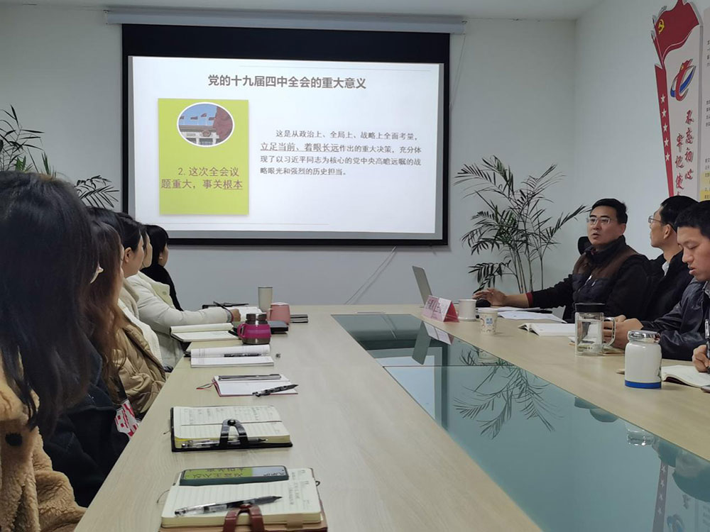 屯溪區委宣講團到屯溪城建投公司宣講黨的十九屆四中全會精神
