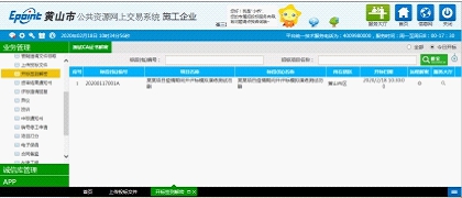 2020年中心城區老舊小區改造項目設計招標（二次）招標公告