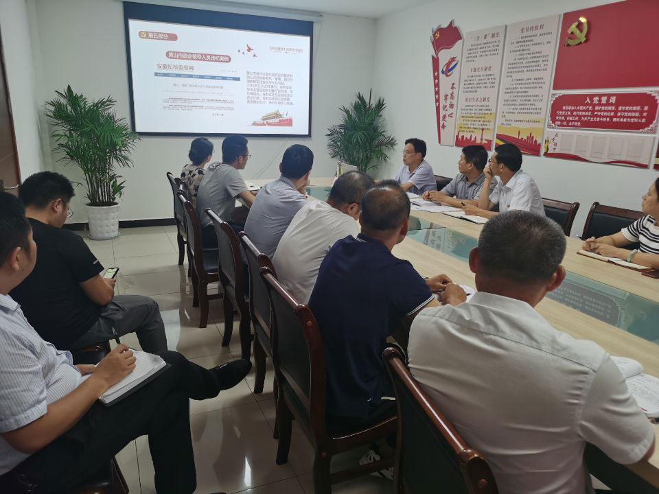 屯溪國投集團：四個課堂 創新黨史學習教育全覆蓋模式