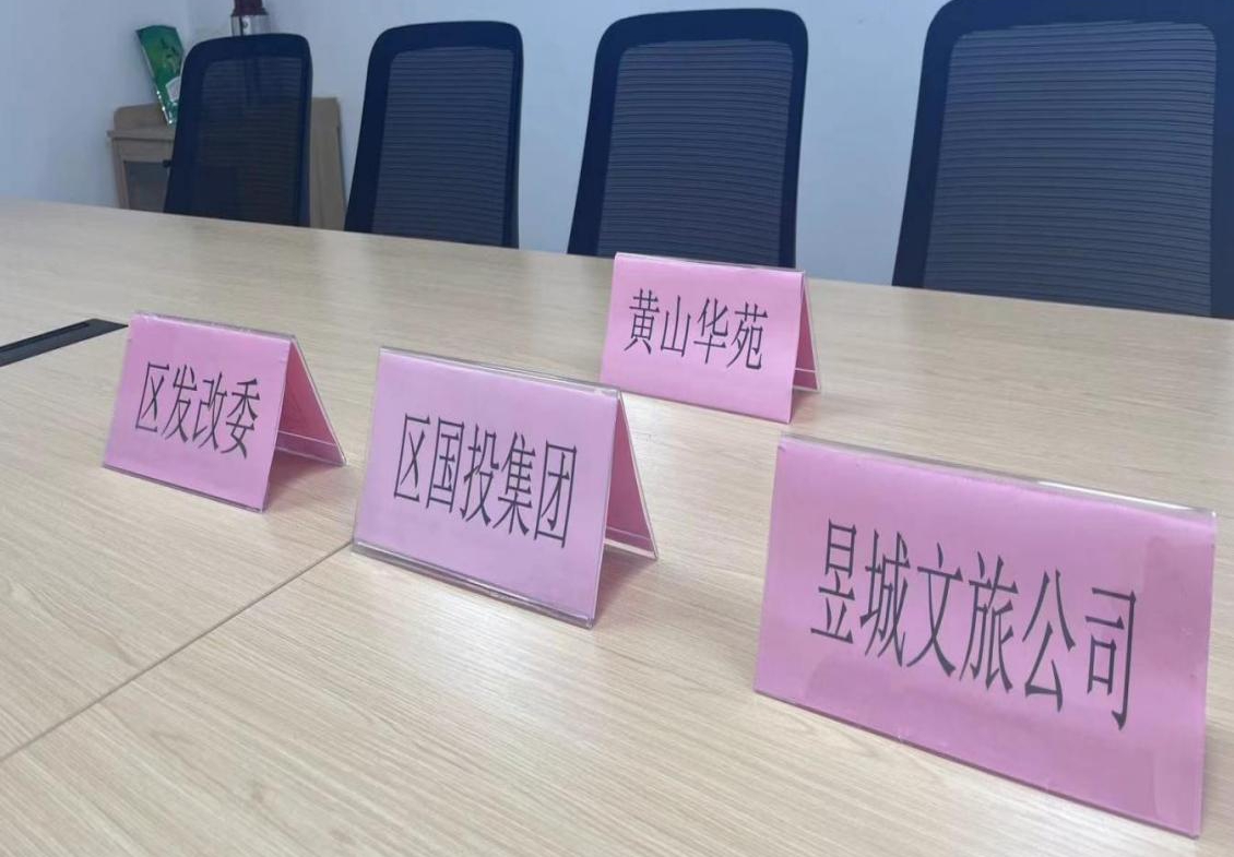 深度交流合作，助力小村建設