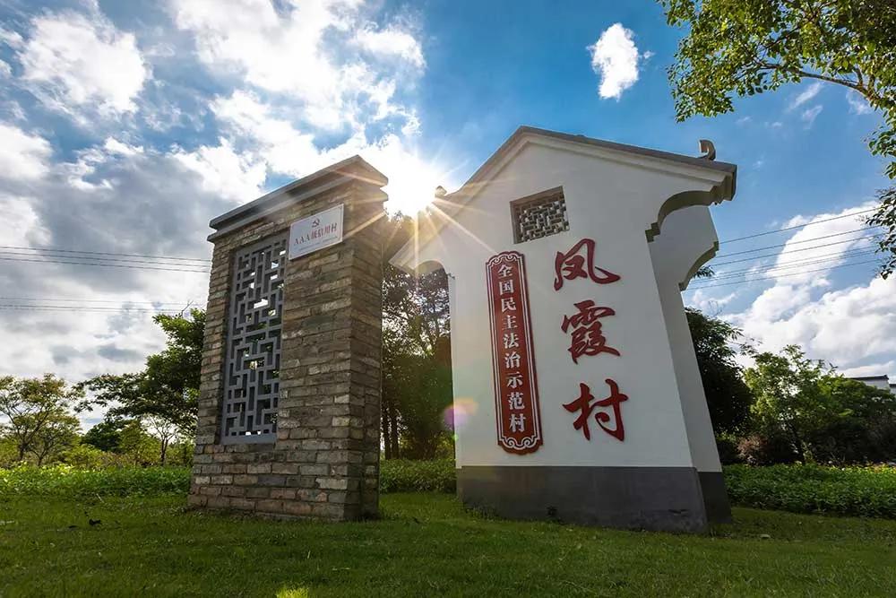 昱城文旅為鳳霞鄉村振興-“基金小村”添磚加瓦