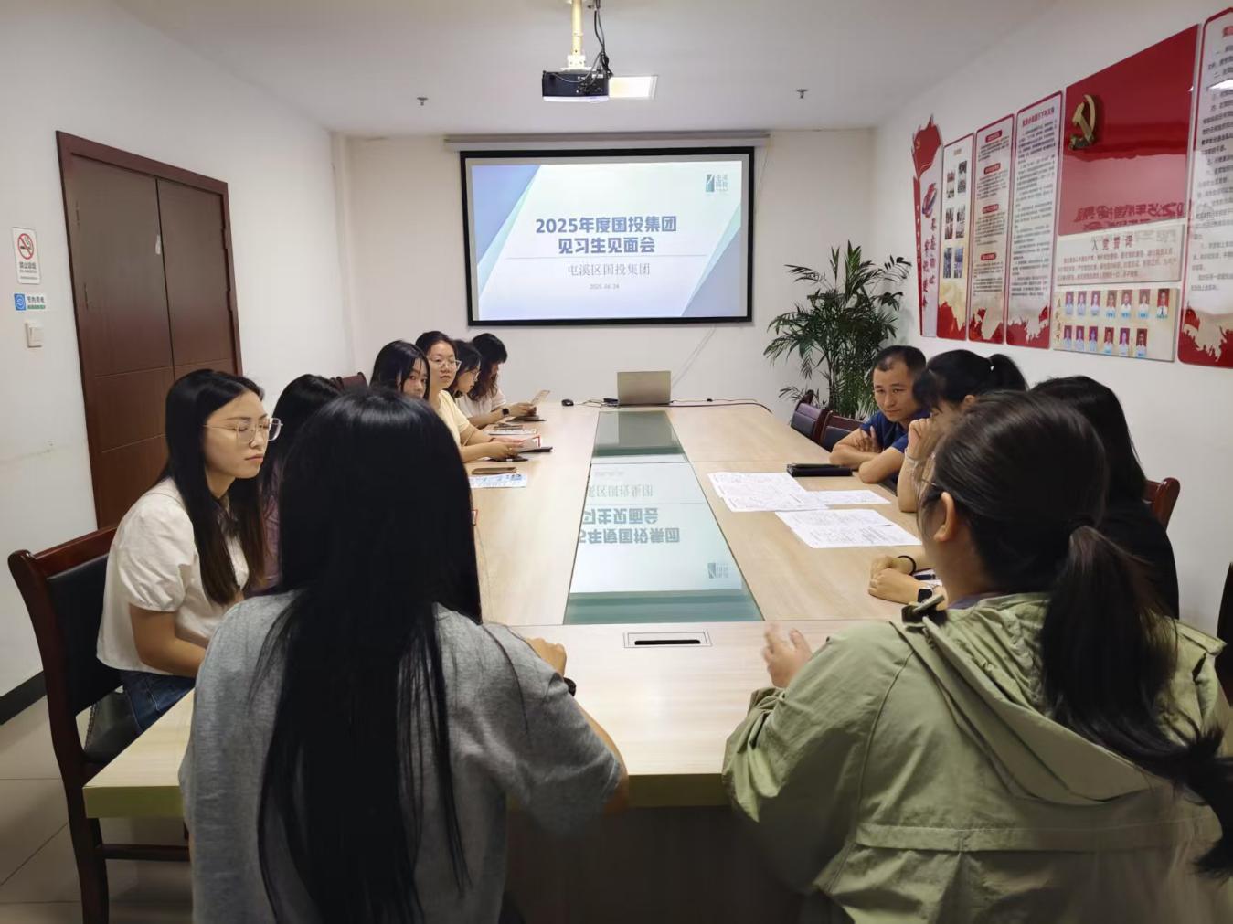 搭建溝通橋梁，共筑成長之路！區國投集團與區人才綜合服務中心聯合舉辦 2025 年度見習生見面會?