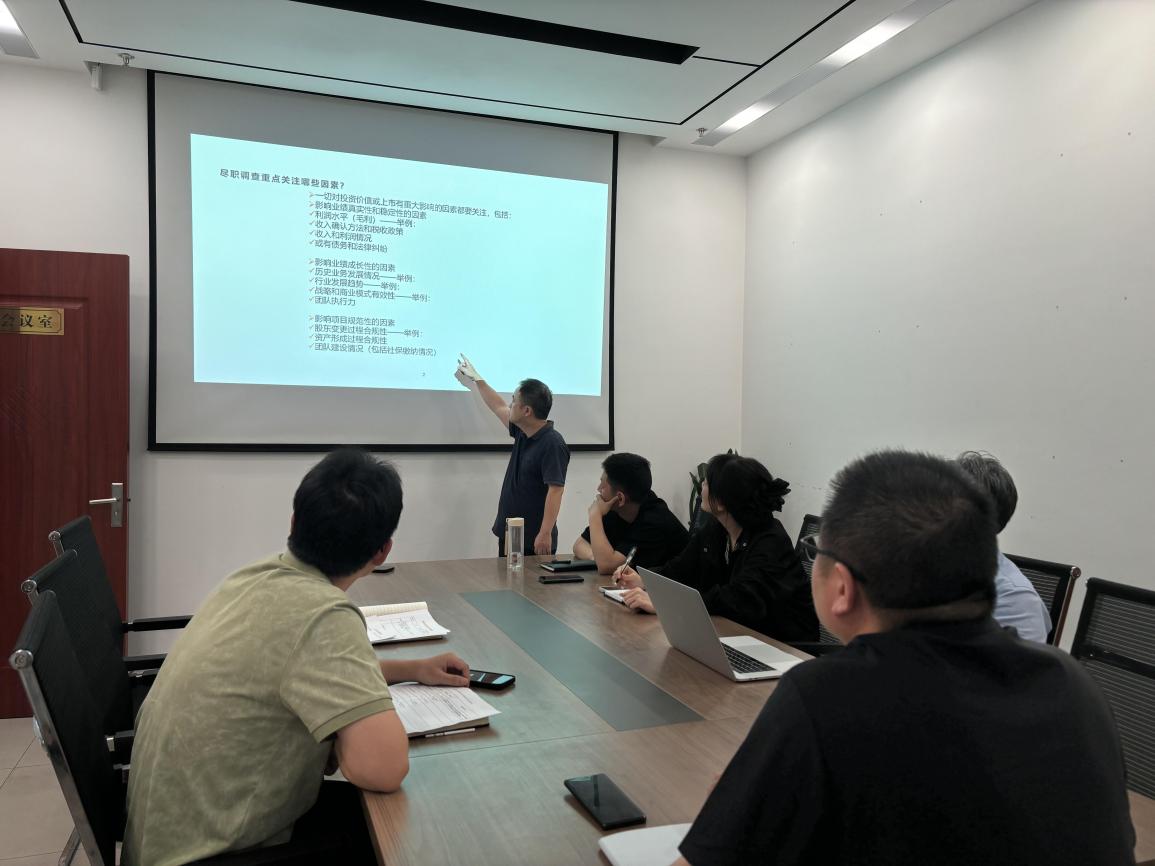 盡調棱鏡，多維透視——嘉恒私募基金公司開展盡職調查專題培訓會