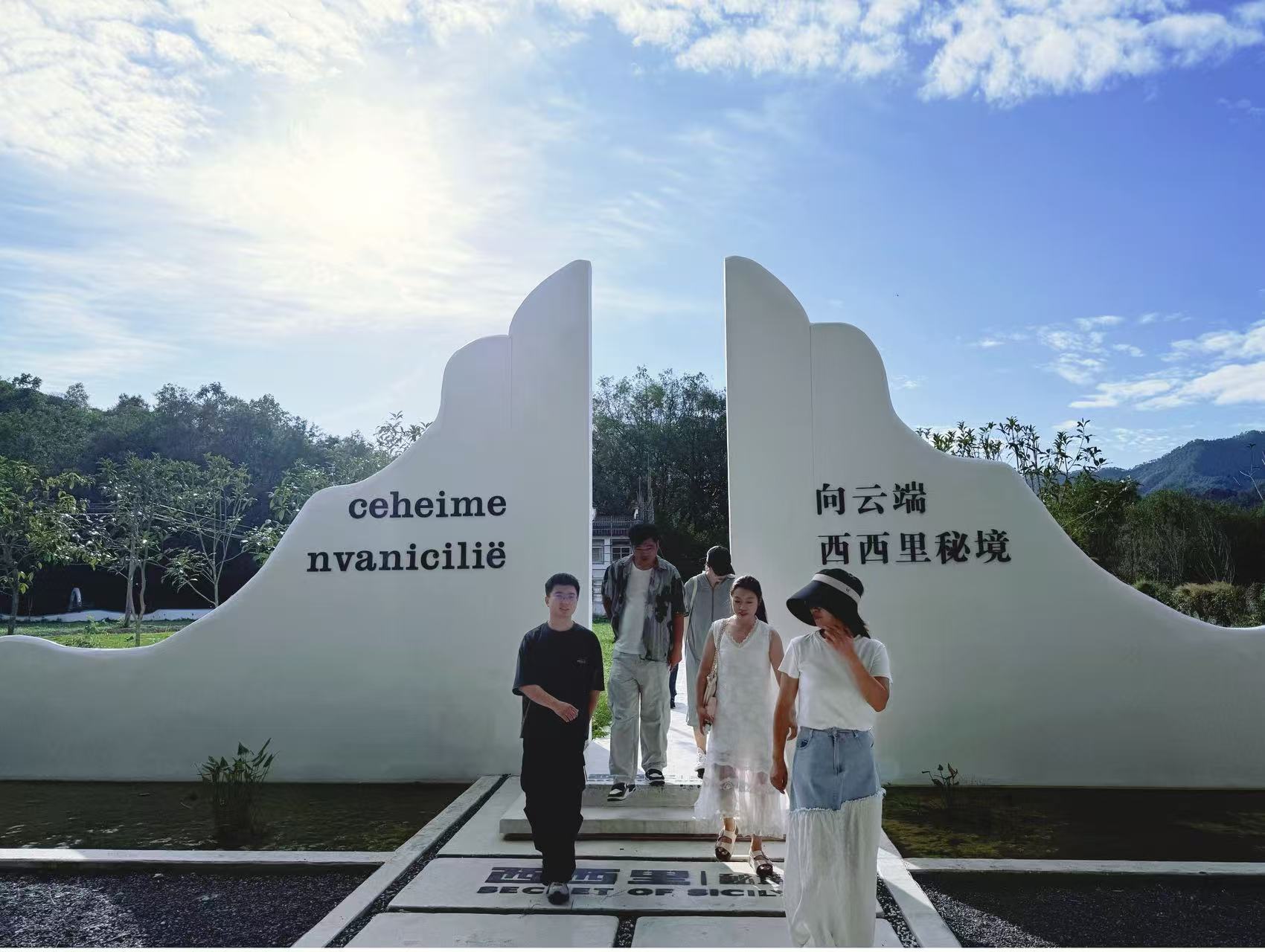 實地研學促提升 謀劃發展啟新程—昱城文旅公司黨支部開展“循‘雙村’賦能跡，謀文旅發展篇”主題黨日活動