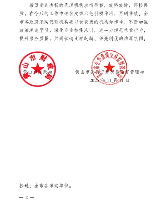 喜報(bào)！屯溪城建投公司參股企業(yè)昱建咨詢公司員工助力黃山代表隊(duì)斬獲省級(jí)大獎(jiǎng)